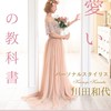 さらに可愛い私になる30日間ワーク♡