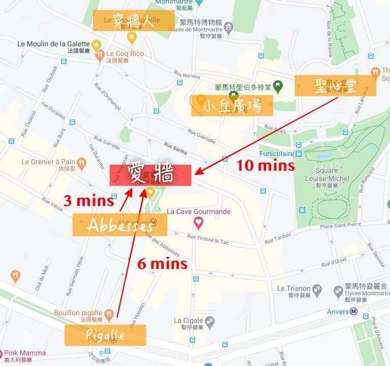 愛牆怎麼走, 愛牆地圖, 蒙馬特高地, 紅磨坊, 穿牆人, 聖心堂, 巴黎景點, 我愛你牆, 愛牆