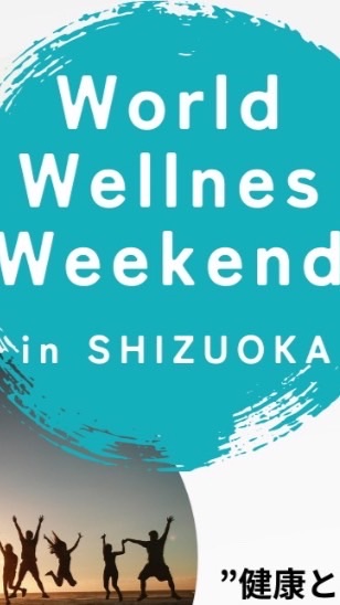 2024 world wellness weekend SHIMADA @かなうぇる