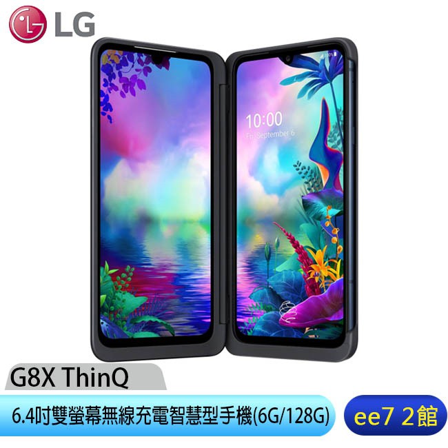 LG G8X ThinQ (6G/128G) 6.4吋雙螢幕旗艦手機(附雙螢幕基座)【官方福利機99%新】ee7-2【商品特色】6.4吋FHD+雙螢幕OLED高通S855旗艦級處理器雙主鏡頭/前鏡頭3