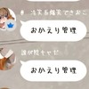 ちょ、できおこなれって‼️‼️できおこの森ver.2‼️‼️‼️世界征服限定OCですよ❓❓