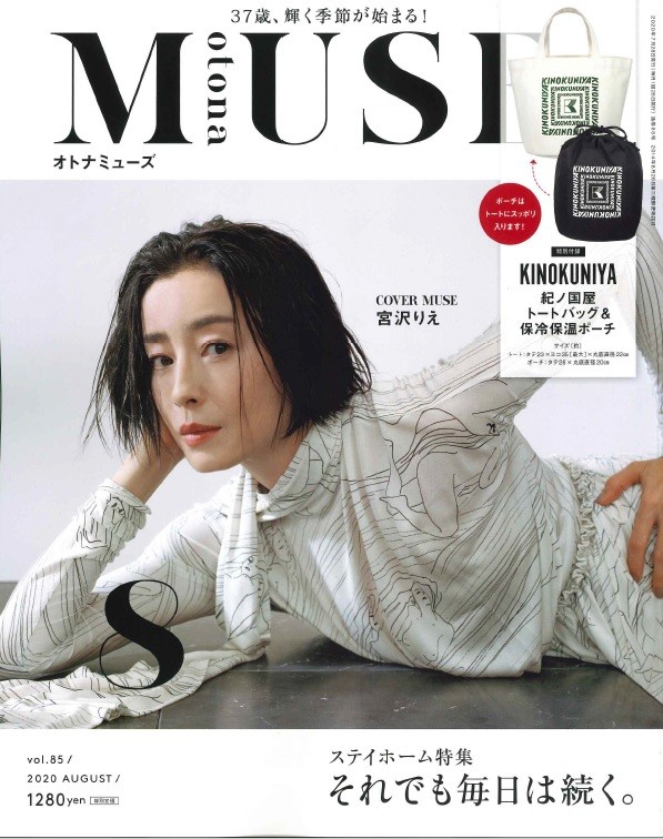 もこもこユキちゃんがかわいい オトナミューズ 8月号 宮沢りえのステイホームは