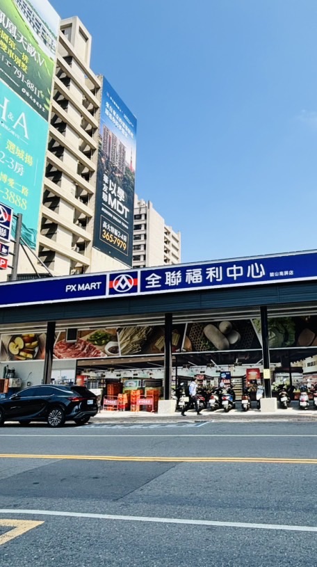 全聯福利中心-鼓山南屏店