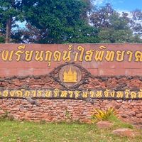 เครือข่ายผู้ปกครองนักเรียน รร.กุดน้ำใสพิทยาคม สังกัด อบจ.ชัยภูมิ