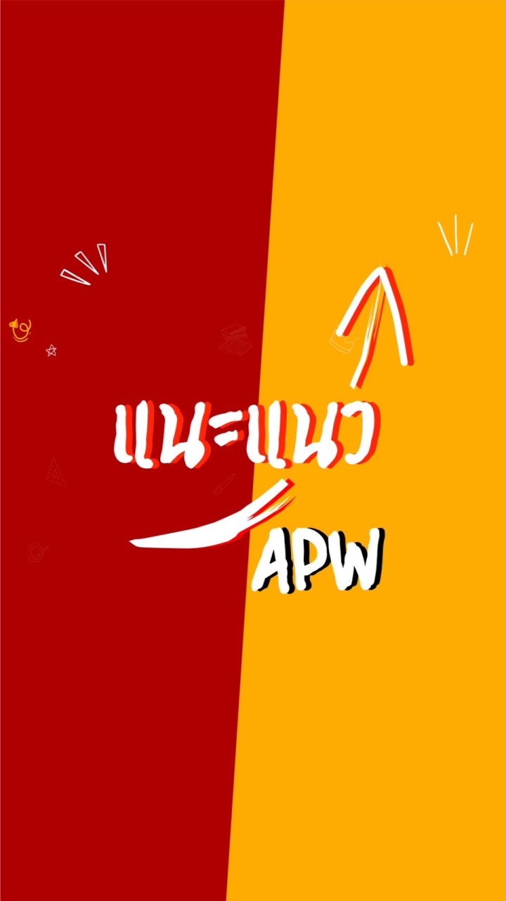 แนะแนว โควต้า ม.6 ปีการศึกษา 2566