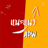 แนะแนว โควต้า ม.6 ปีการศึกษา 2566