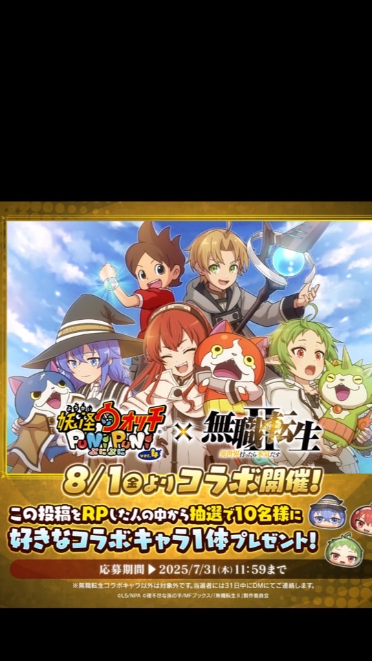 ぷにぷにエンジョイ（目標30人）