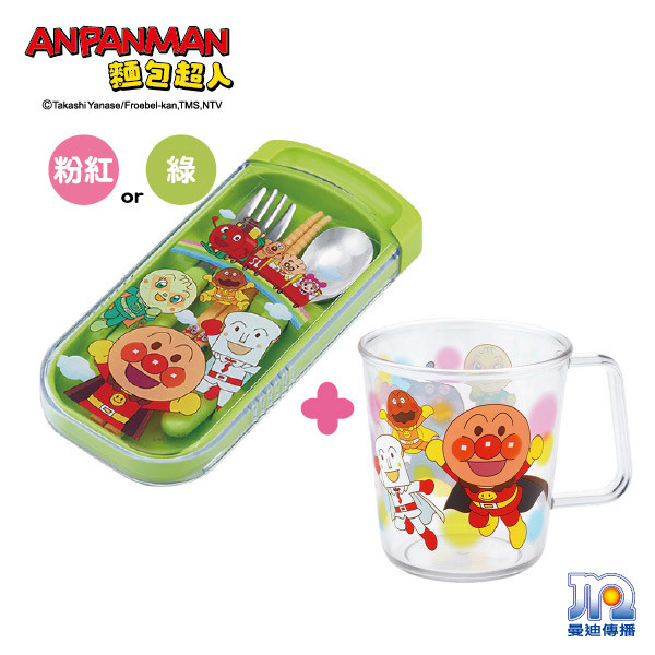麵包超人-三件餐具組(綠or粉)+單耳透明水杯