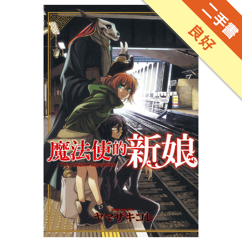 二手書購物須知1. 購買二手書時，請檢視商品書況或書況影片。商品名稱後方編號為賣家來源。2. 商品版權法律說明：TAAZE 讀冊生活單純提供網路二手書託售平台予消費者，並不涉入書本作者與原出版商間之任