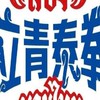 立青泰拳館Li-Chin muay thai（官方社群）