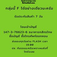 มือถือมือสอง by ต้อม seutrorasup
