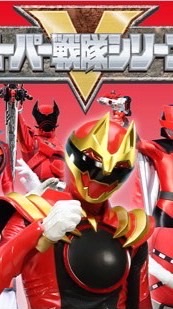 スーパー戦隊なりきり