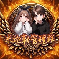 米迦勒管理群