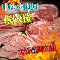 ◎台灣嚴選優質豬肉品|◎獨特雪紋金品松阪豬|◎油花分布勻稱吃起來有脆感!品牌:上野物產類型:豬肉種類:松阪/豬頸肉切法:片狀食用方式:烹調再食用內容量(g/份):2000g土10%/組組合說明:松阪豬