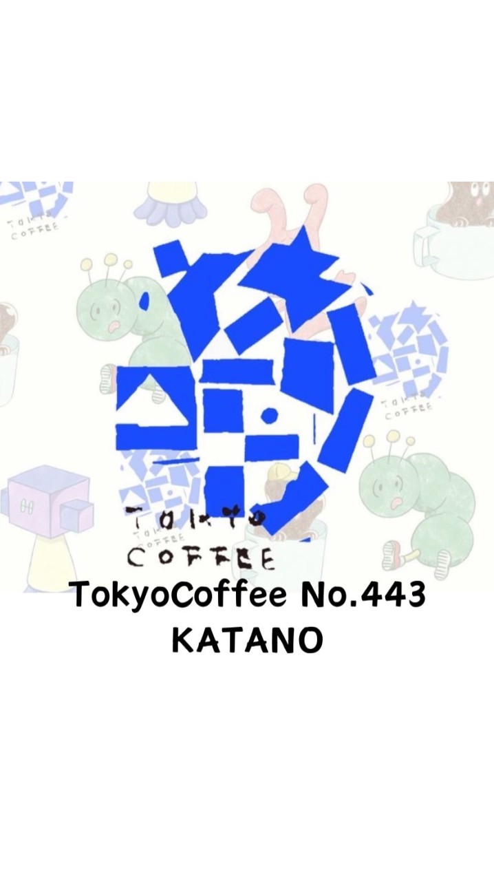 トーキョーコーヒー交野