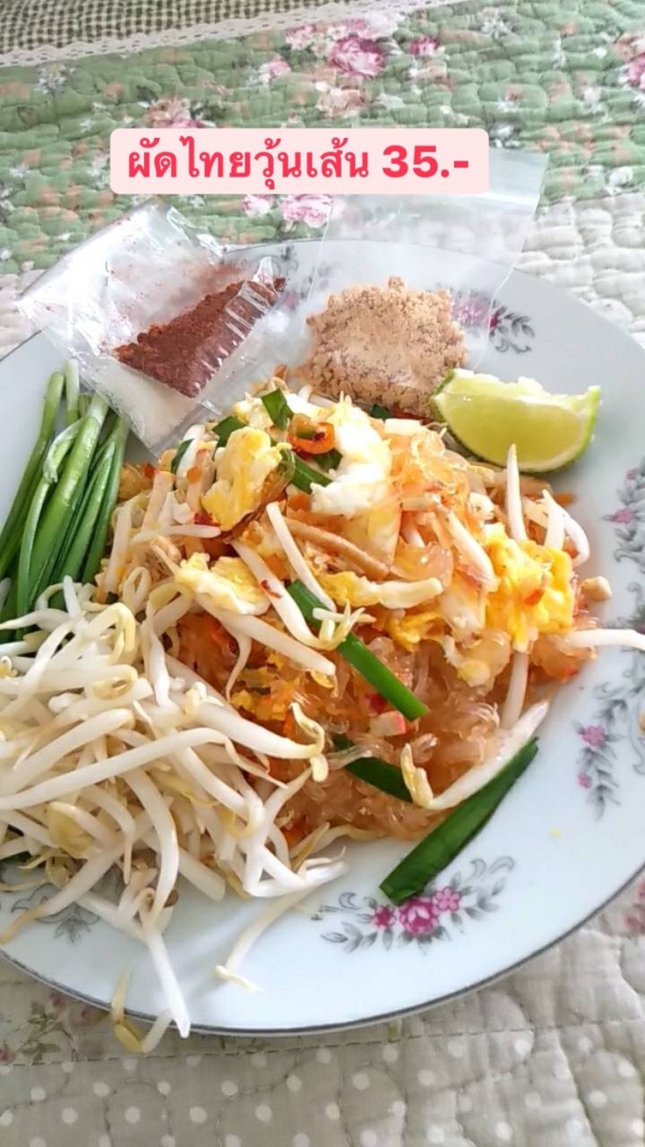 บ้านมีโชค ผัดไท ก๋วยเตี๋ยวหลอด หมูปิ้ง ของหวาน