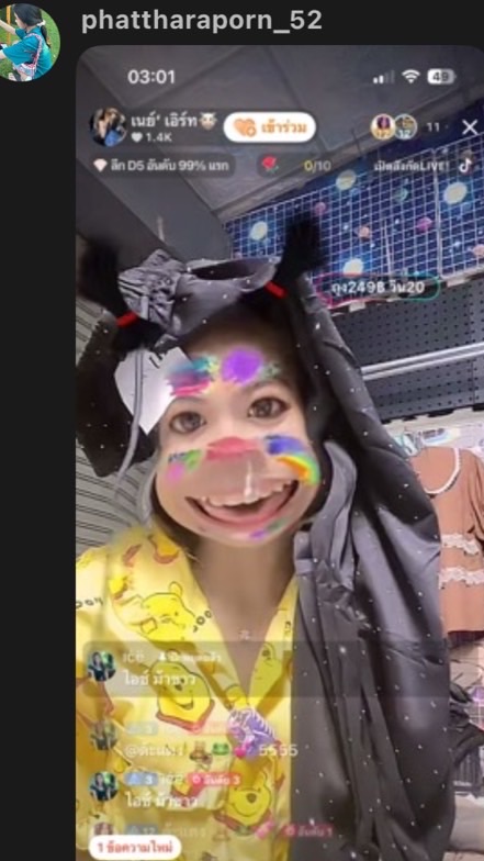 แจ้งเลขพัสดุ+ไลฟ์สด ร้านเนย์‘ เอิร์ท