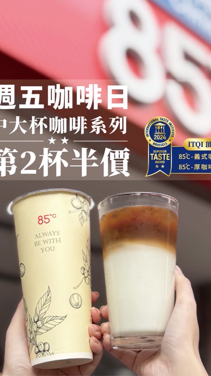 高雄岡山店85度C