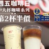 高雄岡山店85度C