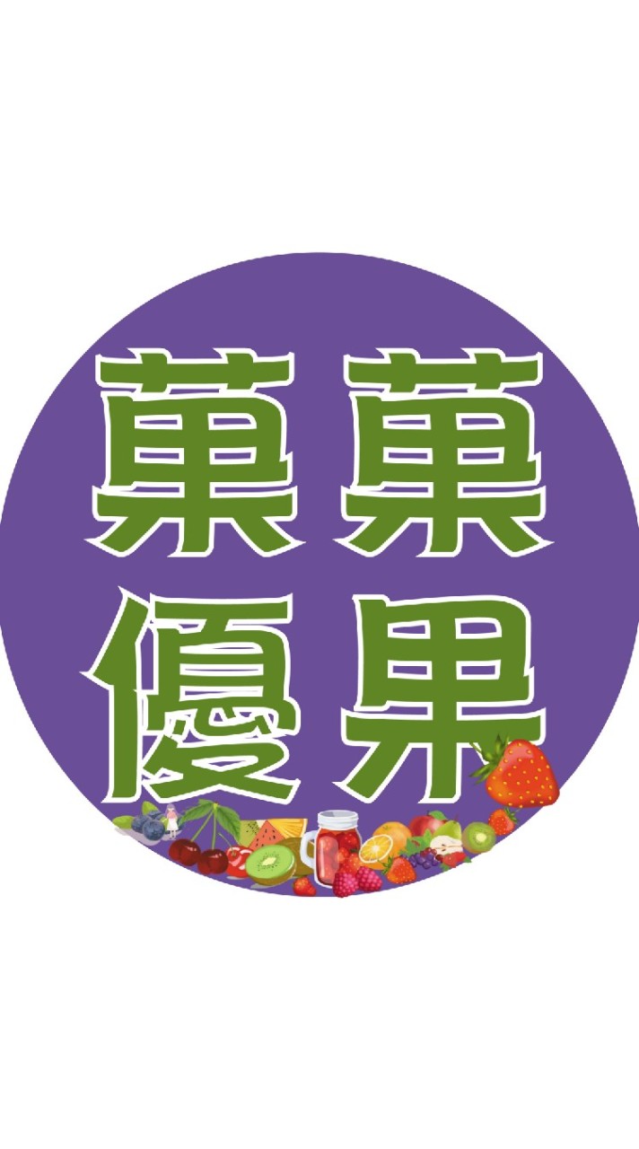 🔱百貨批發菓菓6️⃣群👠