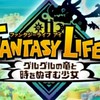 PS5 奇幻生活 i：轉圈圈的龍和偷取時間的少女ℒᵒᵛᵉᵧₒᵤ♥