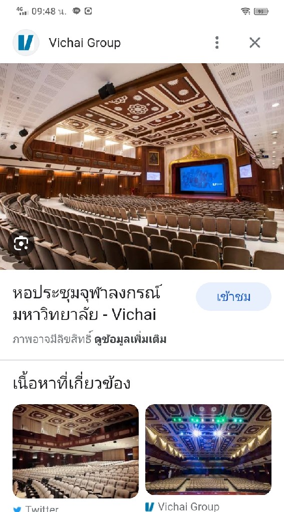 หอประชุมมหาวิทยาลัย