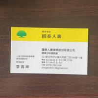 保單服務不打烊