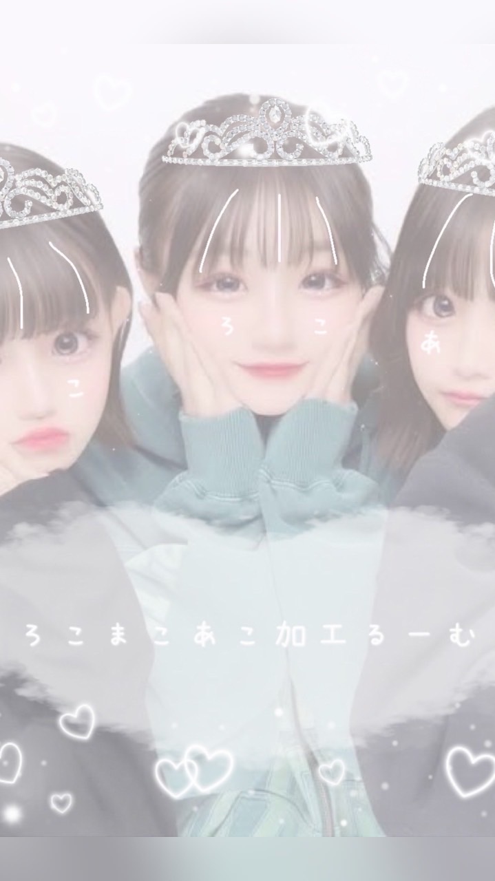 ろこまこあこ加工る~む‎‎🤍☁️️🫧