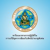 หารือแนวทางการปฏิบัติในการแก้ปัญหากรณีขอรับสิทธิบำนาญพิเศษ