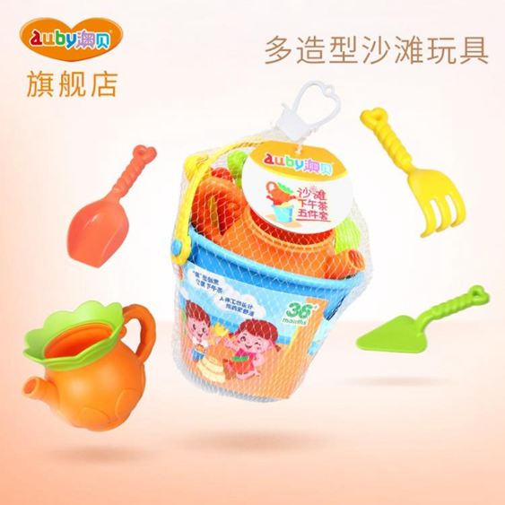澳貝沙灘下午茶五件套寶寶兒童沙灘玩具套裝挖沙鏟子海邊玩沙工具