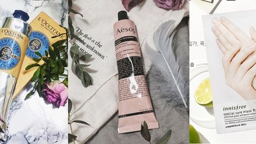 打字打了一天的手不乾枯才有鬼～推薦女孩6款護手聖品！