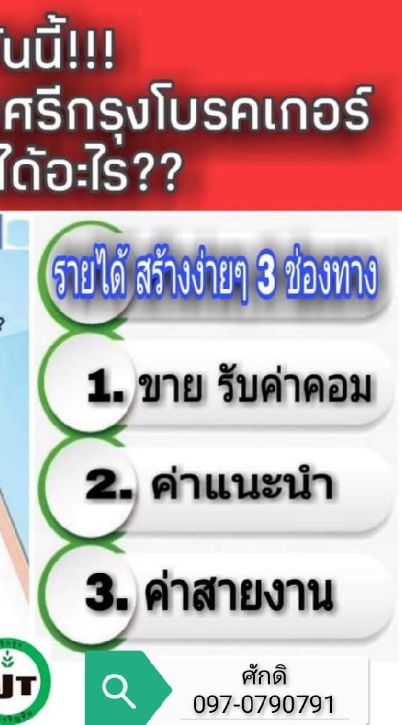 Meta Richness​ Teams เครือข่ายธุรกิจ ทีมสุพรรณ By SUKCH