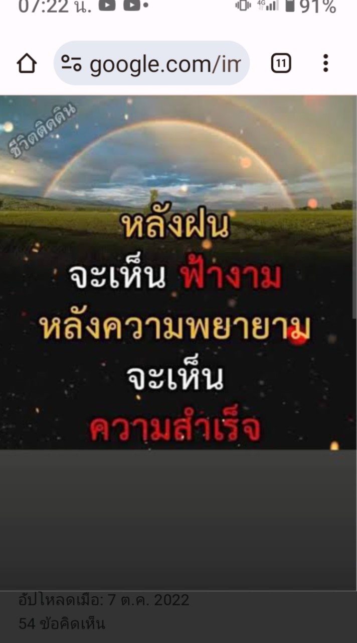 คนสู้ชีวิต
