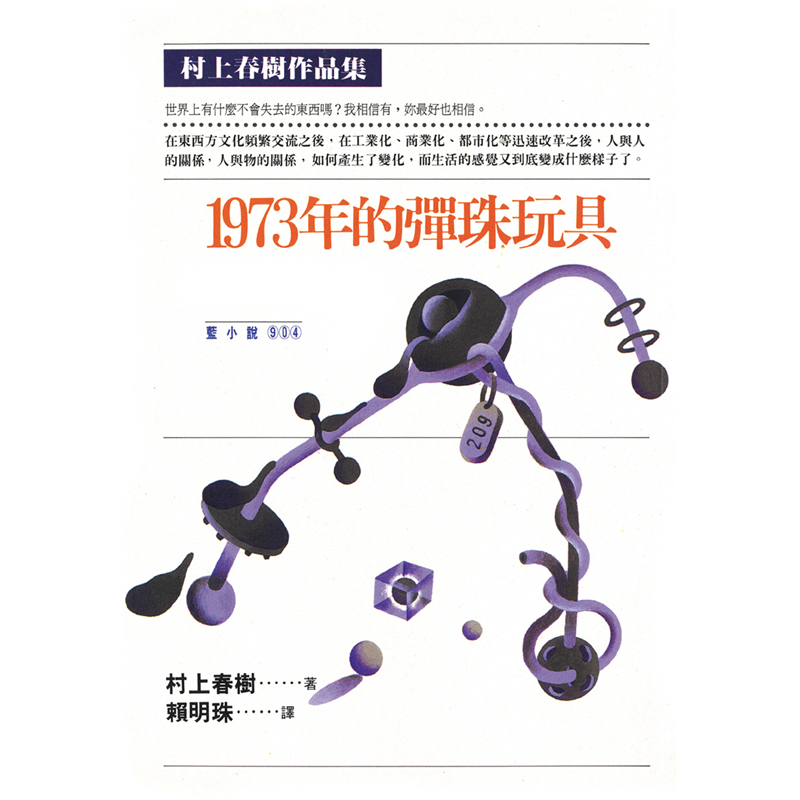 二手書購物須知1.購買二手書時，請檢視商品書況或書況影片。商品名稱後方編號為賣家來源。2.商品版權法律說明：TAAZE讀冊生活單純提供網路二手書託售平台予消費者，並不涉入書本作者與原出版商間之任何糾紛