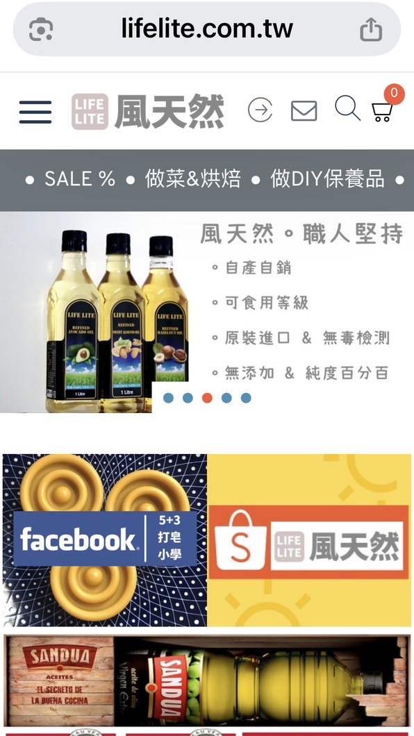 風天然Life Lite