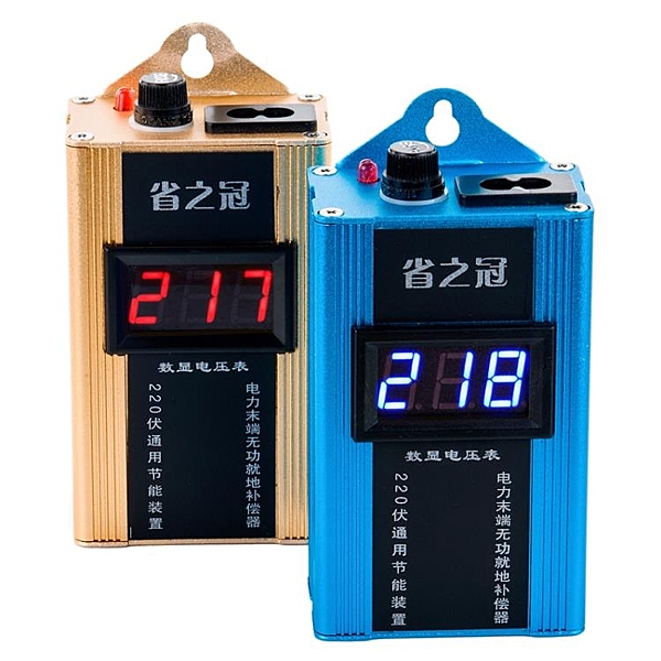 智慧節電器家用電錶省電器小王子節能寶管家