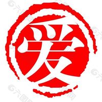 甘特12愛與和平