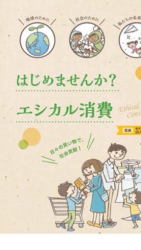 OpenChat 少し高くても安全・安心で環境に優しい製品をお探しの方