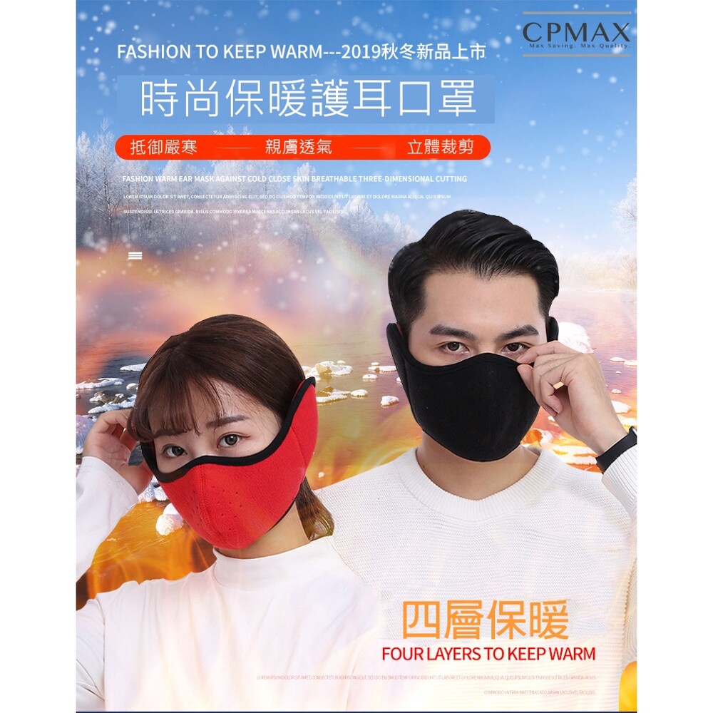 材質:搖粒絨 尺碼:均碼 #CPMAX #CPMAX戶外與運動用品 #騎車用品 #CPMAX人身穿戴配件