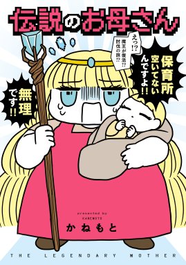 イモムシのおよめさん イモムシのおよめさん 吉元ますめ短編集 吉元ますめ Line マンガ