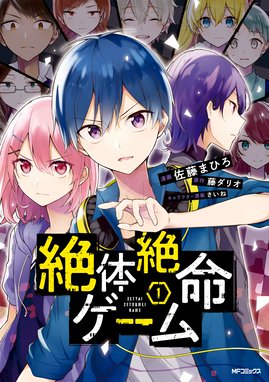 カゲロウデイズ 漫画 11巻から13巻 無料 試し読み 価格比較 マンガリスト