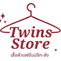 Twins Store เสื้อผ้าแฟชั่น4