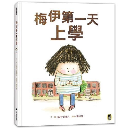 作者: 凱特貝魯比(Kate Berube)系列: 精選圖畫書出版社: 小熊出版社(以7105為主)出版日期: 2019/07/23ISBN: 9789869791656頁數: 32★榮獲美國「俄勒岡