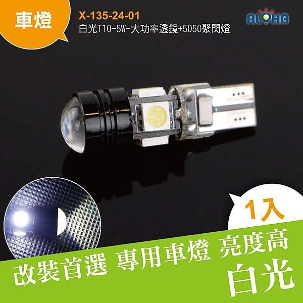 高亮度 T10 小炸彈 方向燈/霧燈/倒車燈