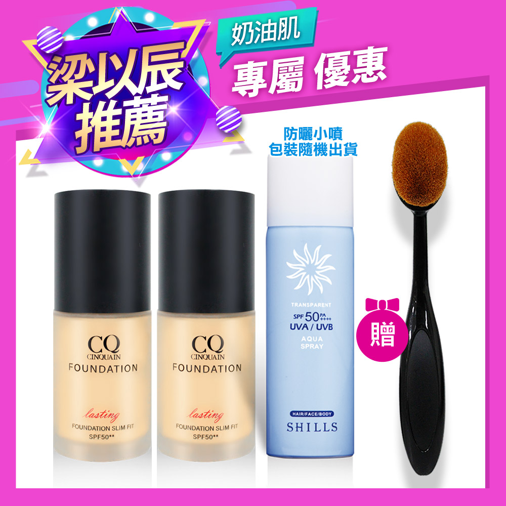 「小明星大跟班」節目激推！崔咪、金老佛爺、蘿莉塔都愛用的超高cp粉底液！3d光感精華，輕鬆打造裸光奶油肌專為亞洲女性量身訂製色號