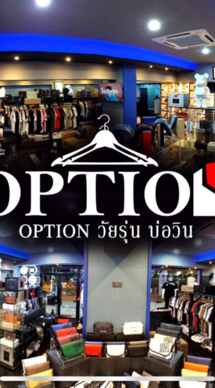 วัยรุ่นไพลิน X Option วัยรุ่นบ่อวิน แบรนด์เนมแท้ 100% พร้อมส่ง✅️