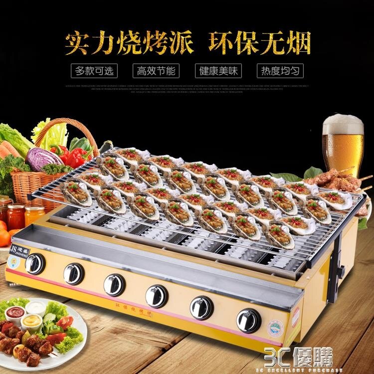 燒烤架 雙馳液化氣環保無煙燒烤爐商用煤氣燃氣燒烤架家用面筋生蠔烤魚爐 HM