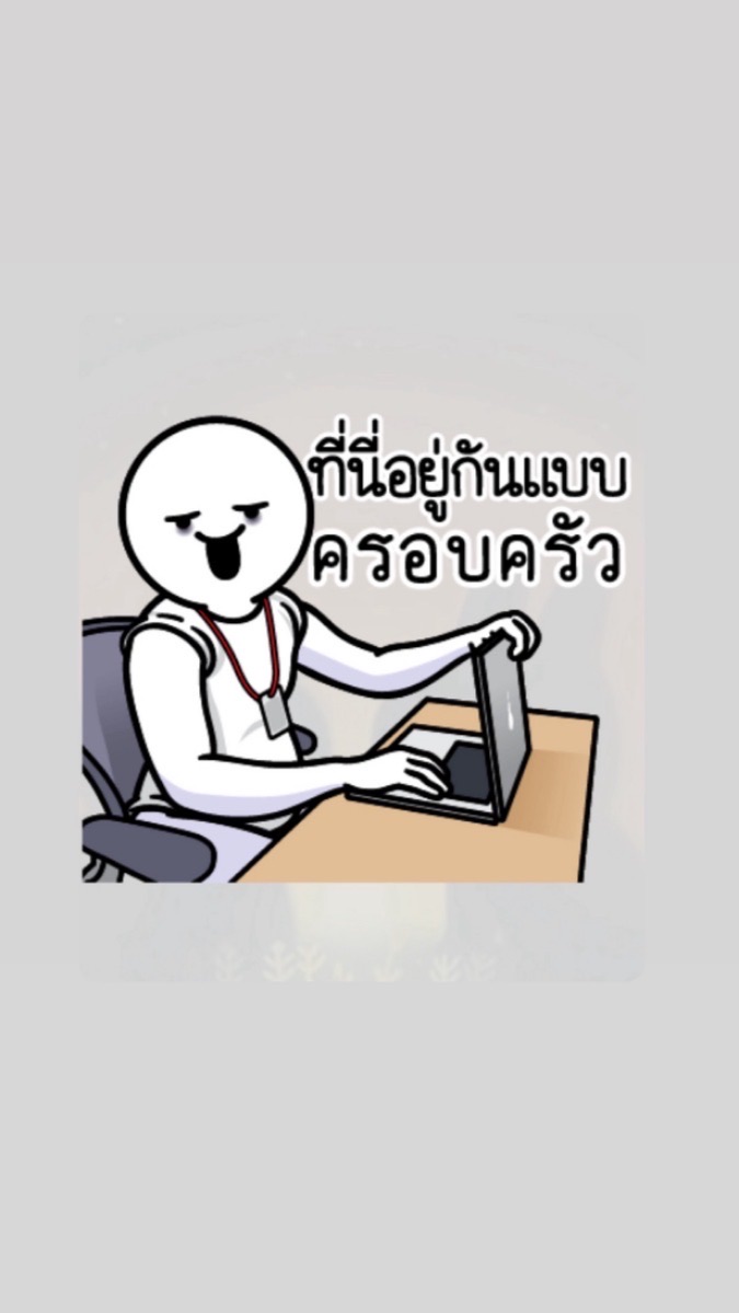ไม่สนับสนุนอิฟลูเบี้ยวงาน เงียบ หาย และไม่สนับสนุนเอเจนซี่เรทต่ำ