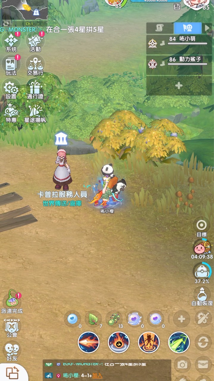 RO愛偷懶