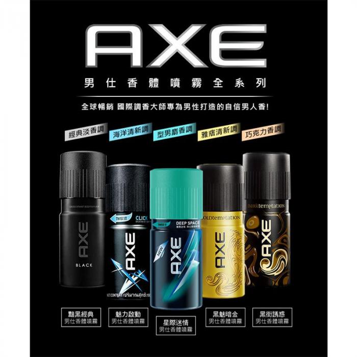 AXE 香體噴霧150ml (多款任選)
